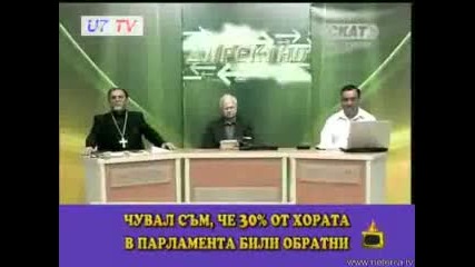 Gospodari na Efira - Antonov i Gey parad [ga]