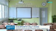 Обявяват първото класиране за прием в гимназиите в София