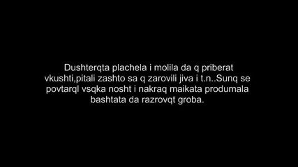 Една история за момиче във Кома 