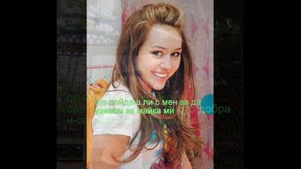 Винаги Ще Те Обичам-always Loving You!-във Следващите Епизоди!