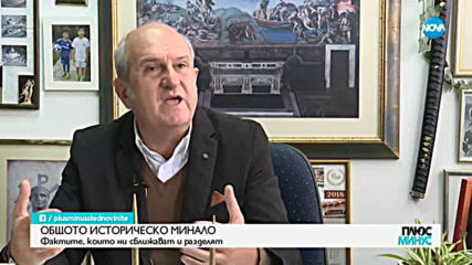 Плюс-Минус. Коментарът след новините (16.10.2019)