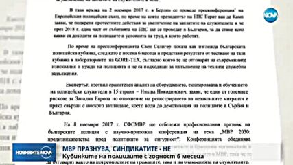 Новините на NOVA (08.11.2017 - късна)