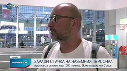 Новините на NOVA NEWS (27.07.2022 - 14:00)