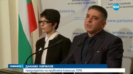 От ГЕРБ внесоха предложения за промени в Изборния кодекс