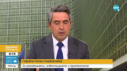 Плевнелиев: Надявам се България да бъде една от най-малко засегнатите от кризата страни