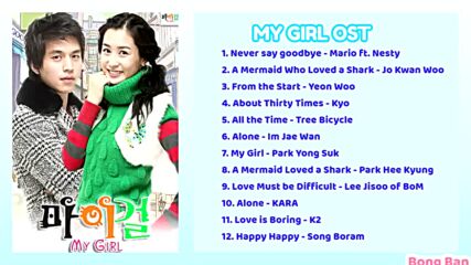 My Girl - Original soundtrack