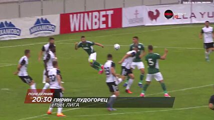 Пирин - Лудогорец на 22 август, понеделник от 20.30 ч. по DIEMA SPORT