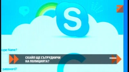 Skype ще разреши подслушването на потребители