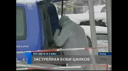 Убиха Боби Цанков - 05.01.2010