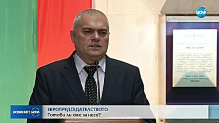 Новините на NOVA (14.12.2017 - следобедна емисия)