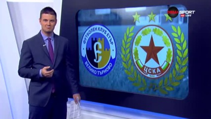 Защо ЦСКА не се изкачи до кота №9?