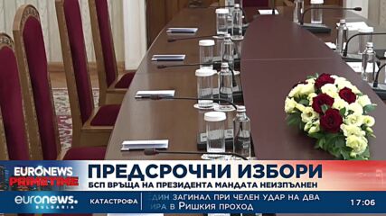 Политическите реакции след решението на БСП да върне мандата неизпълнен