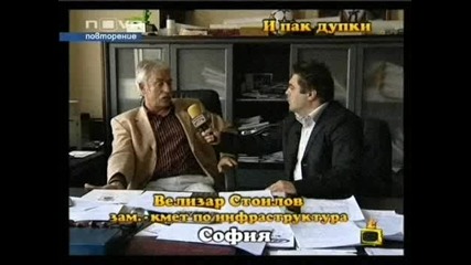 Репортаж : И Пак Дупки В Панчарево