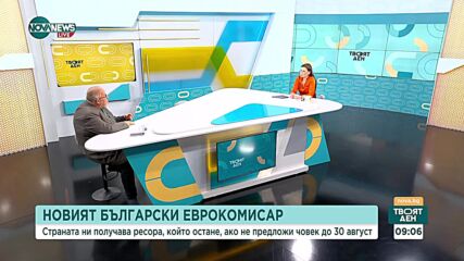 Инджов: България е единствената страна, която е имала само жени еврокомисари