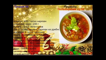 Кулинарно предаване - Бг Кухня - еп.3 - Зеленчукова супа. 25.12.2011