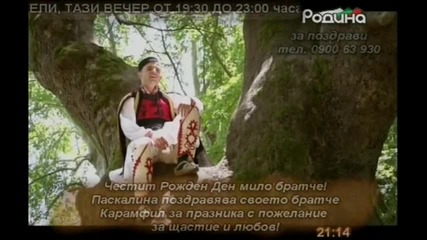 Карамфил Божиков - Що ми е мерак Магде