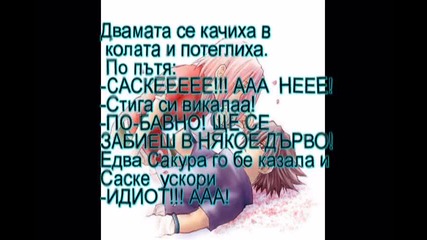 Hate or Love.. Sakura *fic* част 8 