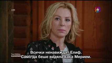 Денят, в който е написана съдбата ми 26-2 бг.суб.