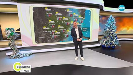 Прогноза за времето (08.12.2024 - сутрешна)