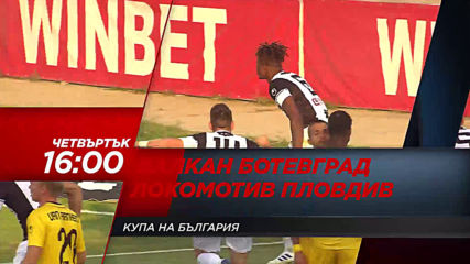 Футбол: Балкан - Локомотив Пловдив от 16.00 ч. на 26 септември, четвъртък по DIEMA SPORT