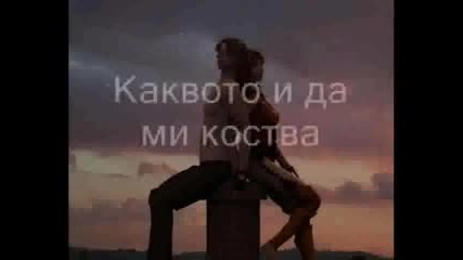 Richard Marx - Right Here Waiting - Превод