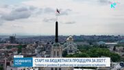 Министерският съвет дава старт на бюджетната процедура за 2027 г.
