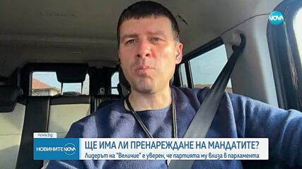 Новините на NOVA (12.03.2025 - следобедна емисия)