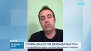 Откриха кост от динозавър на 83 милиона години край Трън