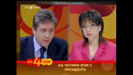 Първанов Към Македонците