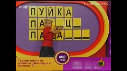 Почерпана зрителка