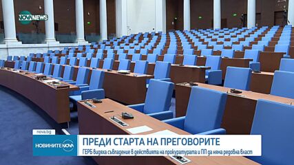 Новините на NOVA NEWS (15.12.2024 - 20:00)