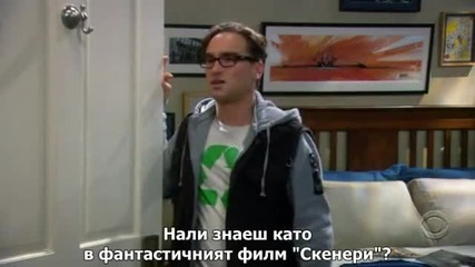 Теория за големия взрив / The Big Bang Theory / S01 E09