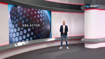 НБА Екшън (10.10.2024)
