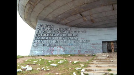 връх Бузлуджа - преди и сега