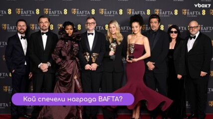 BAFTA буквално каза „той е main character“ и му даде най-голямата награда 😮‍🔥🏆