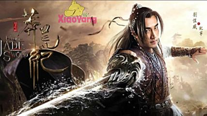 Jin Zhiwen( 金志文 ) Джин Джиуен - Abandoned( 莽荒 )изоставен( The Legend of Jade Sword . 莽荒紀 Opening )