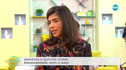 „На кафе” с Емануела и Доротея Толеви (23.01.2023)
