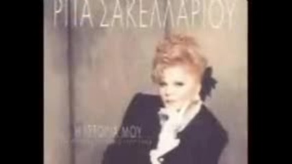Rita sakelariou - De Symfono De Symfono (1976) 