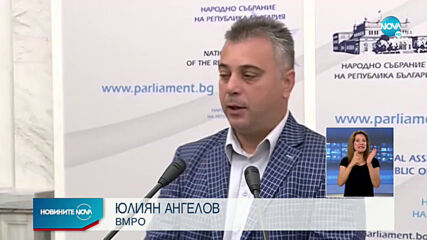 ВМРО иска отпадане на номера от бюлетината