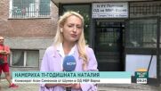Асен Симеонов: Не съм отвличал Наталия