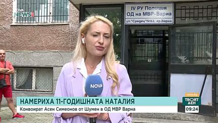 Асен Симеонов: Не съм отвличал Наталия
