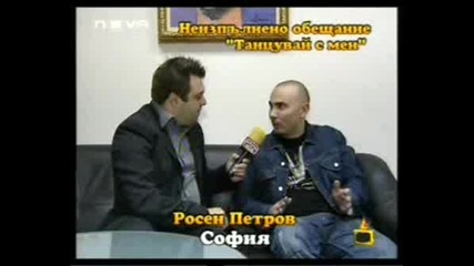 Господари На Ефира