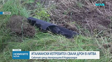 Напрежение между Русия и НАТО