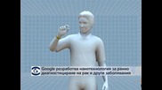 Google разработва нанотехнология, която да открива болни клетки в тялото