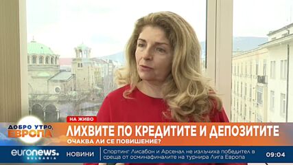 Очаква ли се повишение на лихвите по кредите и депозитите?