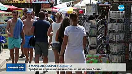 Колко е оборотът на организираната престъпност у нас?