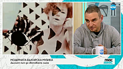 Българска песен проби в MTV