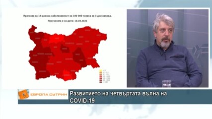 Прогнозата на проф. Витанов за развитието на четвъртата вълна на COVID-19