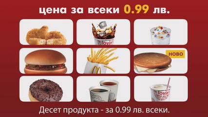 Реклама на Mcdonalds с Поли Генова