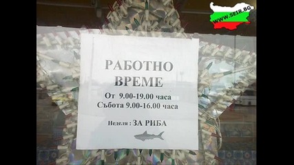 Това може да се види само в България Смях !!! 